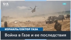 Израиль: спасение заложников, протесты и раскол кабинета военного времени 