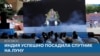 Индия успешно посадила на Луну аппарат «Викрам» 