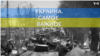 Украина. Самое важное. Псевдовыборы на оккупированных территориях 