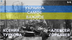 Украина. Самое важное. Одесса, зерно, беспилотники в Москве