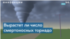 Detali Tornado Thumbnail 