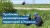 Украина заминированная: как очистить страну от взрывоопасных последствий войны? 