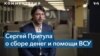 Сергей Притула: Покупка спутника – это то, о чем будут рассказывать детям на уроках истории 