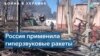 «Кинжал» против склада боеприпасов 