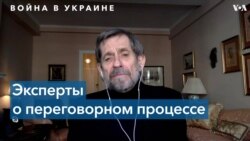 Томас Грэм: Вооруженный конфликт в Украине далек от завершения 