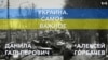 Украина. Самое важное. Итоги встречи в Джидде по «формуле мира» Зеленского