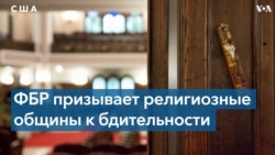 Нападение на синагогу в Техасе: «Это должно возмутить всех американцев» 