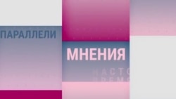 Политолог Ольга Харламова о четвертом пакете санкций против Минска