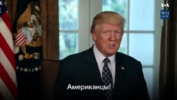 Трамп пообещал снизить стоимость страховой медицины