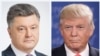 Президенты Дональд Трамп и Петр Порошенко встретятся в Нью-Йорке