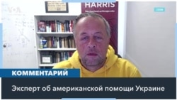 Константин Сонин: Люди в США не считают помощь Украине чрезмерной 