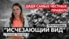 Как племяннице Путина достался огромный бизнес и целый регион? — «Исчезающий вид» – 19 января