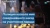 Трагедия в Висконсине: число раненых выросло до 48 человек