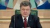 Порошенко указал на «особый» характер предстоящих переговоров в Минске 