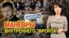 Израиль: как события на Ближнем Востоке могут повлиять на выборы в США// Украина: «план победы» и скепсис союзников. Итоги с Юлией Савченко