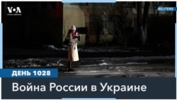 1028 день войны в Украине: Россия и Украина ведут переговоры об обмене военнопленными