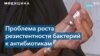 Закат «эры антибиотиков»: что дальше? 