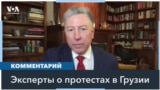 Эксперты: США посылают сигнал, что не будут вести дела с этим правительством Грузии 