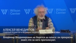 Алексей Венедиктов о предстоящих выборах в России